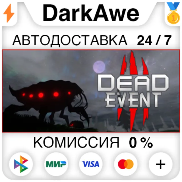 Dead Event STEAM•RU ⚡️АВТОДОСТАВКА 💳0%