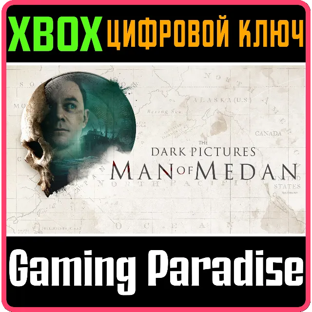 ❗THE DARK PICTURES ANTHOLOGY: MAN OF MEDAN❗XBOX КЛЮЧ❗