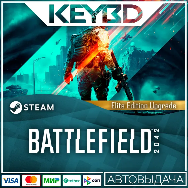 Battlefield™ 2042 — Elite Upgrade DLC🚀АВТО💳0%