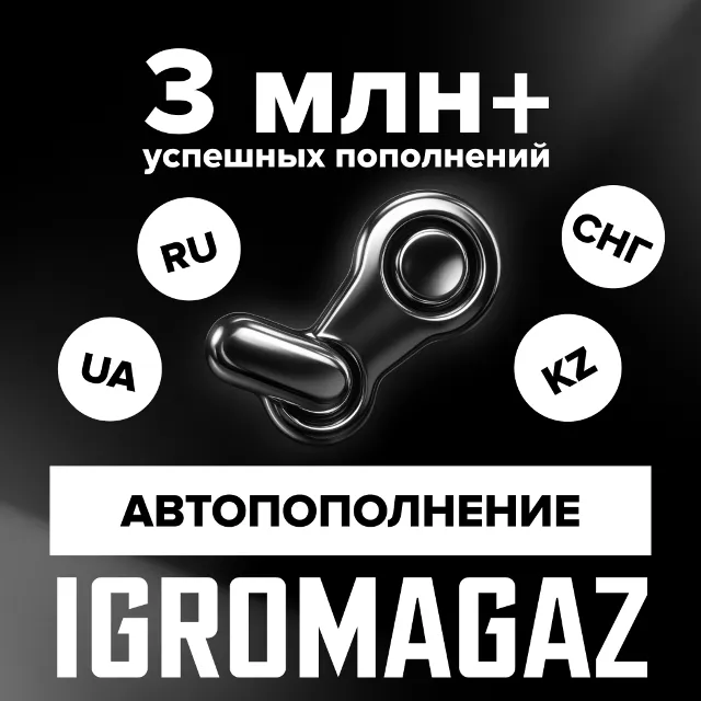 ПОПОЛНИТЬ STEAM РФ-КЗ-UA-СНГ 🔴 НИЗКАЯ ЦЕНА