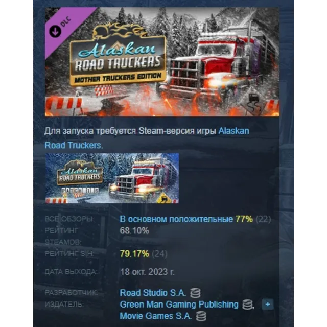 Alaskan Road Truckers: Mother Truckers DLC АВТОДОСТАВКА STEAM РОССИЯ