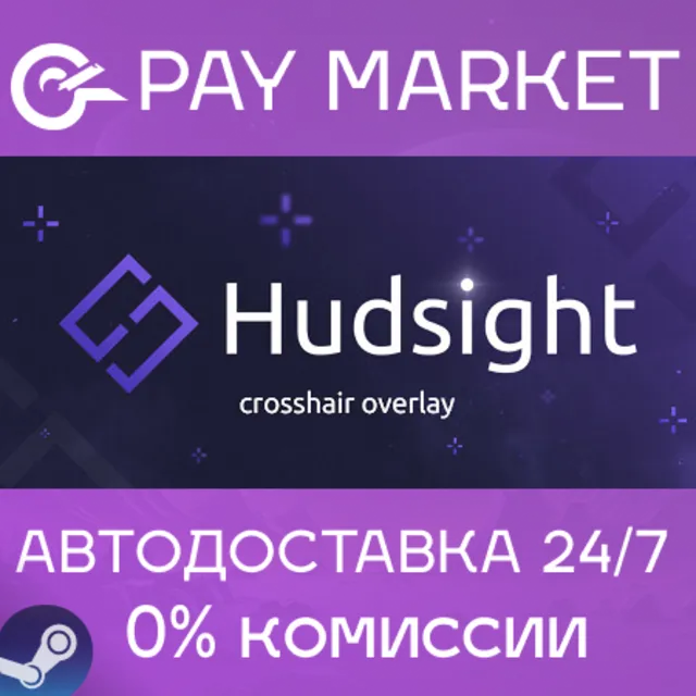 ⚡️HudSight - custom crosshair overlay | АВТО [RU Steam]