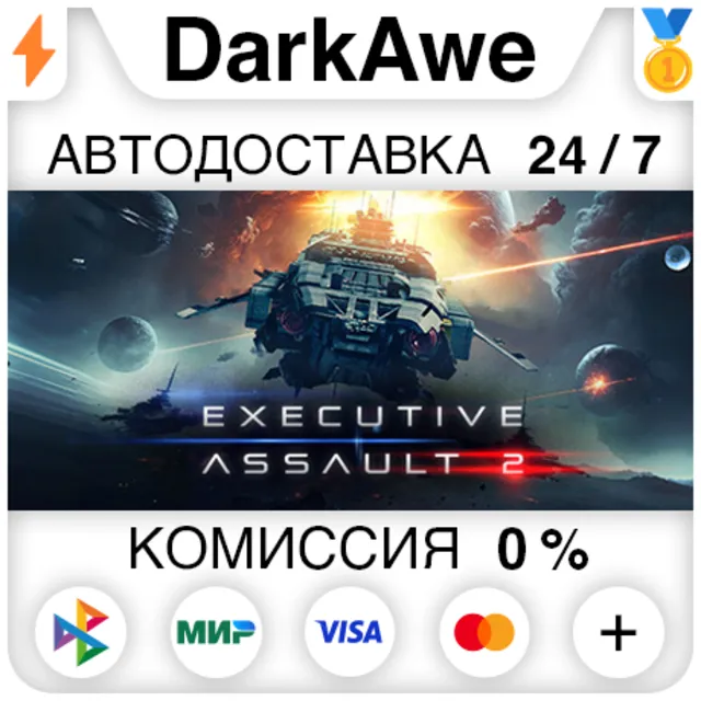 Executive Assault 2 STEAM•RU ⚡️АВТОДОСТАВКА 💳0%