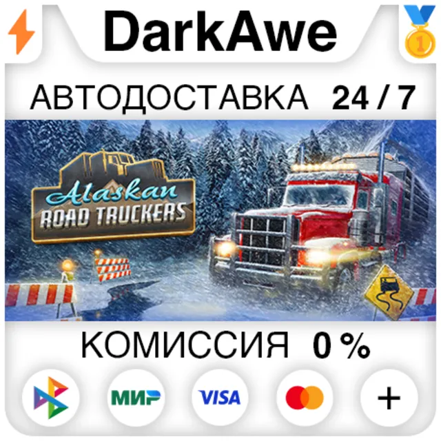 Alaskan Road Truckers STEAM•RU ⚡️АВТОДОСТАВКА 💳0%