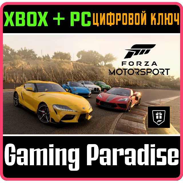 ❗FORZA MOTORSPORT WELCOME PACK❗XBOX+PC🔑КЛЮЧ❗