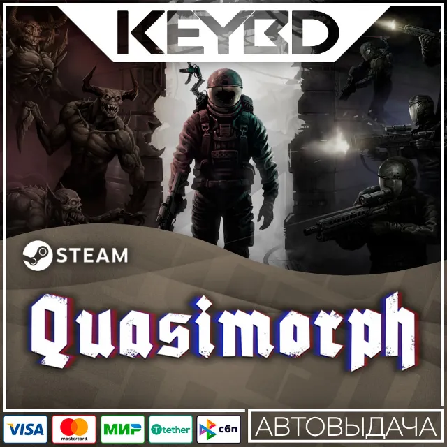 Quasimorph · Steam Gift 🚀АВТОДОСТАВКА 💳0% Карты