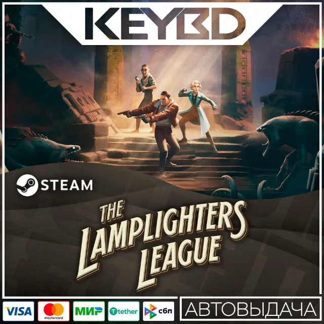 The Lamplighters League · Steam Gift 🚀АВТОДОСТАВКА💳0%
