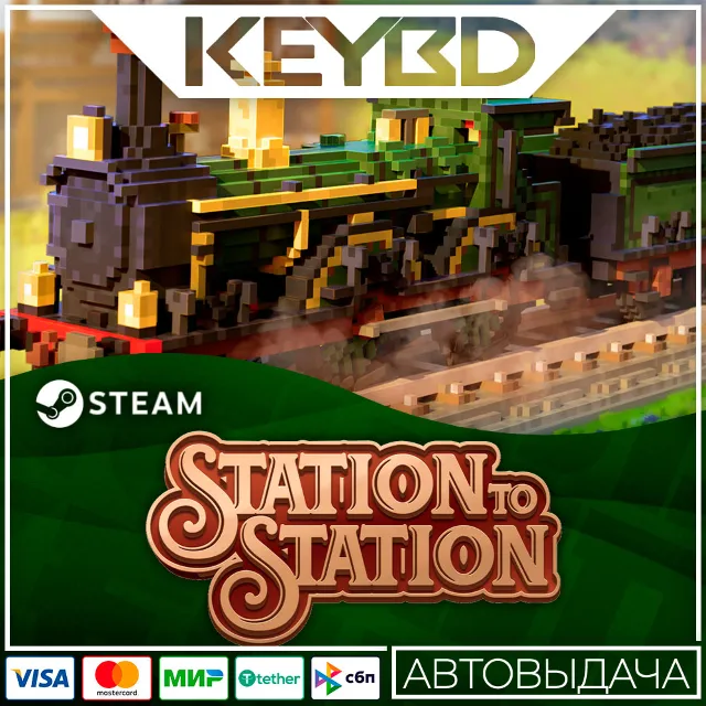 Station to Station · Steam Gift 🚀АВТОДОСТАВКА 💳0%