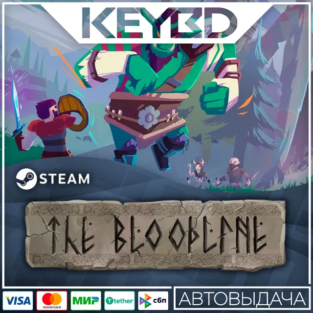 The Bloodline · Steam Gift 🚀АВТОДОСТАВКА 💳0% Карты