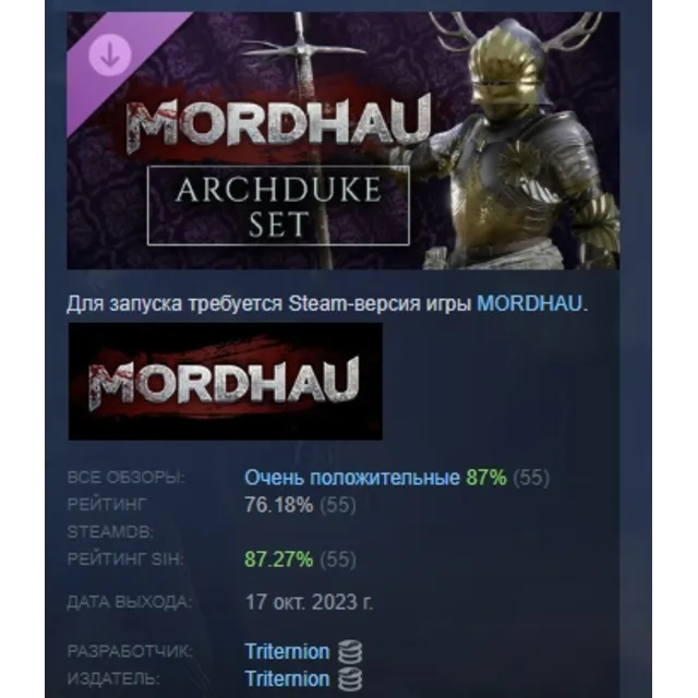 MORDHAU - Archduke Set DLC STEAM GIFT РОССИЯ