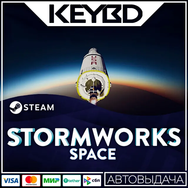 Stormworks: Space · Steam DLC🚀АВТОДОСТАВКА 💳0% Карты