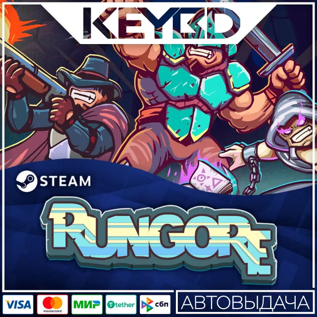Rungore · Steam Gift 🚀АВТОДОСТАВКА 💳0% Карты