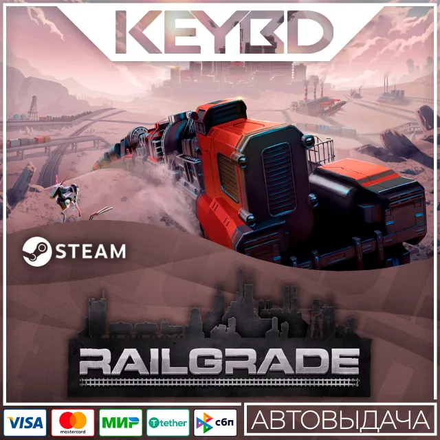 Railgrade · Steam Gift 🚀АВТОДОСТАВКА 💳0% Карты