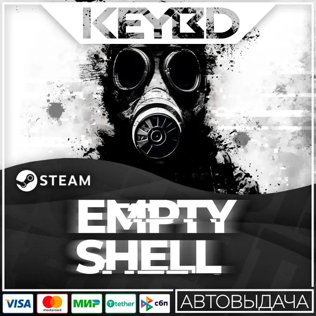 EMPTY SHELL · Steam Gift 🚀АВТОДОСТВКА 💳0% Карты