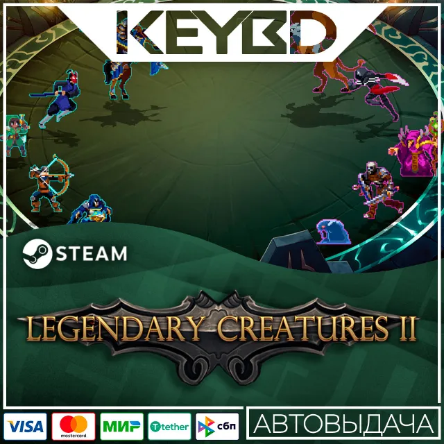 Legendary Creatures 2 · Steam Gift 🚀АВТОДОСТАВКА 💳0%
