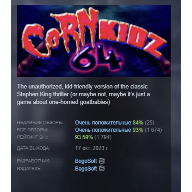 Corn Kidz 64 АВТОДОСТАВКА STEAM GLOBAL МГНОВЕННО ЛИЦЕНЗИЯ