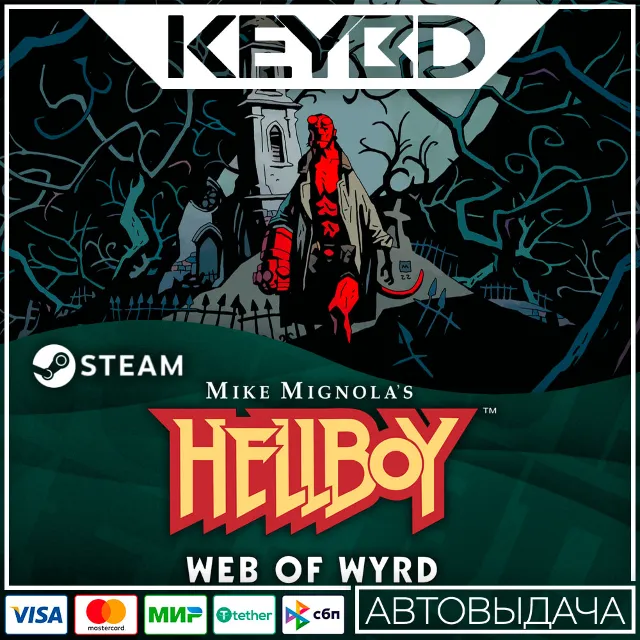 Hellboy Web of Wyrd · Steam Gift 🚀АВТОДОСТВКА 💳0%