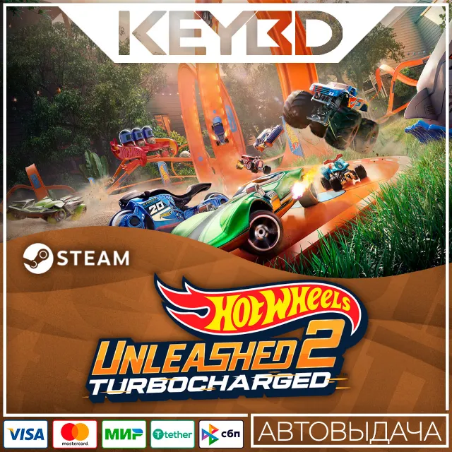 HOT WHEELS UNLEASHED™ 2 - Turbocharged - 🚀АВТО💳0%