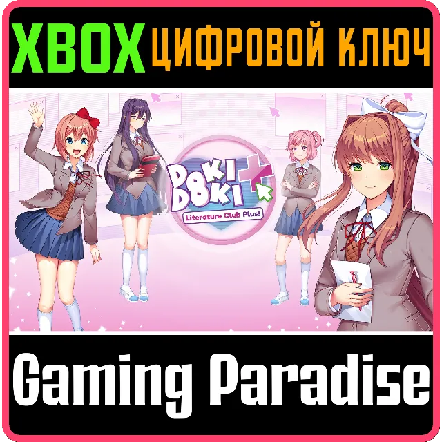 ❗DOKI DOKI LITERATURE CLUB PLUS!❗XBOX ONE/X|S🔑КЛЮЧ