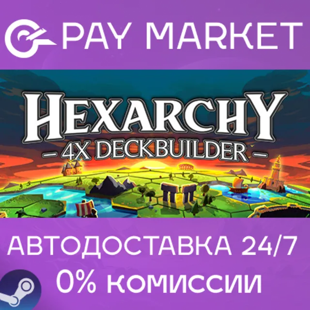 ⚡️Hexarchy | АВТОДОСТАВКА [Россия Steam Gift]