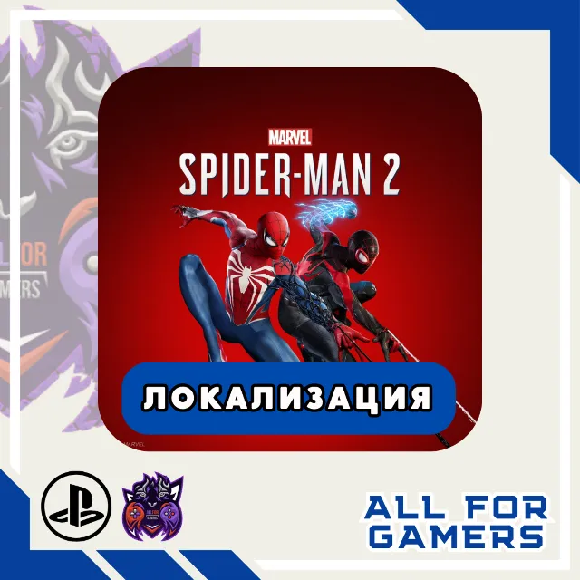 🔵MARVEL'S SPIDER-MAN 2 DELUXE PS5 ТУРЦИЯ БЫСТРО!🎁