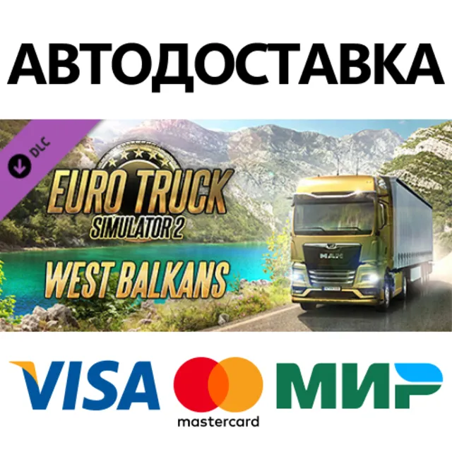 Euro Truck Simulator 2 - West Balkans DLC * STEAM RU ⚡