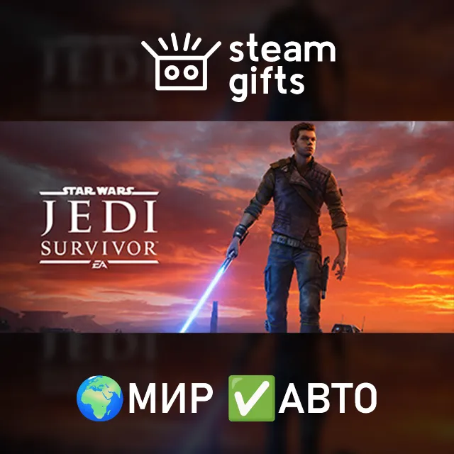 STAR WARS Jedi: Survivor Deluxe Edition МИР АВТО