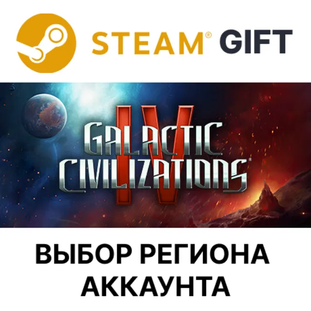 ✅Galactic Civilizations IV: Supernova Edition🌐Steam🌐