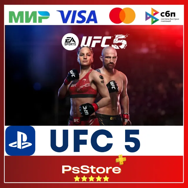 🟣UFC 5 | ЮФС 5 🎮 Турция/Украина PS5 PS🟣