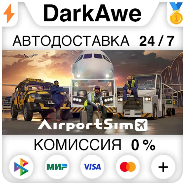 AirportSim STEAM•RU ⚡️АВТОДОСТАВКА 💳0%