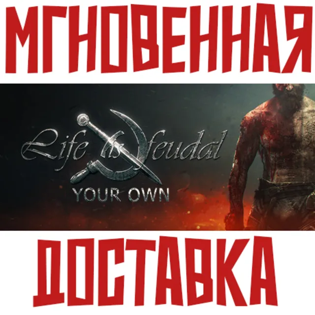 Life is Feudal: Your Own ⚡ Steam РОССИЯ+МИР КЛЮЧ⭐ + 🎁 Подарок