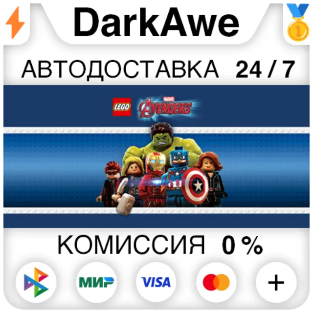 LEGO® MARVEL's Avengers +ВЫБОР STEAM•RU ⚡️АВТО 💳0%