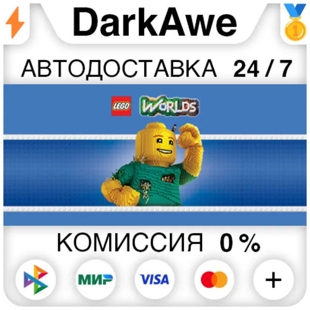 LEGO® Worlds STEAM•RU ⚡️АВТОДОСТАВКА 💳0%