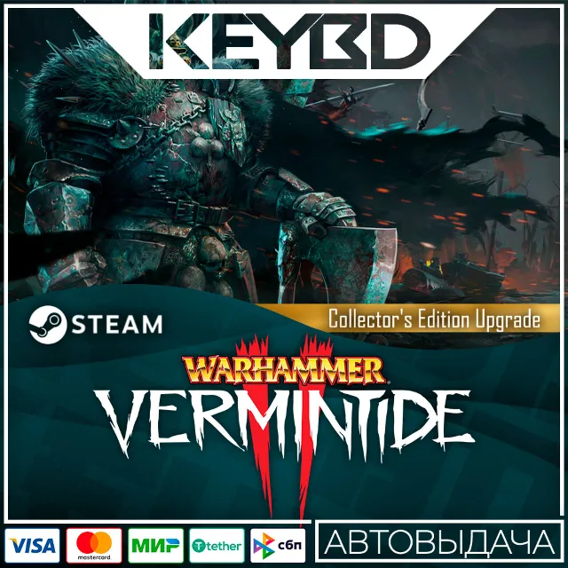 Warhammer: Vermintide 2 - Collector's Edition Upgrade
