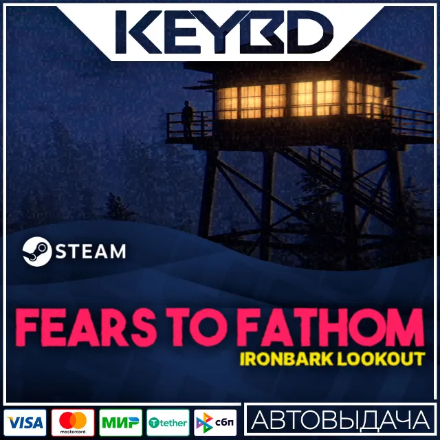 Fears to Fathom - Ironbark Lookout 🚀АВТО💳0% РФ/МИР