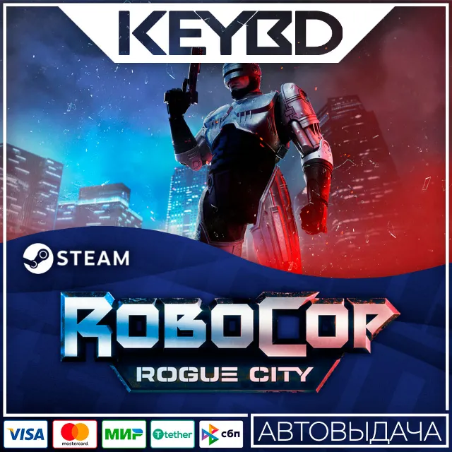 RoboCop: Rogue City · Standard/Alex Murphy · Steam RU