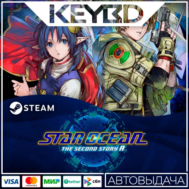 STAR OCEAN THE SECOND STORY R · Steam Gift 🚀АВТО 💳0%