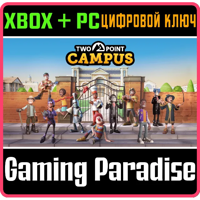 ❗TWO POINT CAMPUS❗XBOX ONE/X|S+ПК🔑КЛЮЧ❗