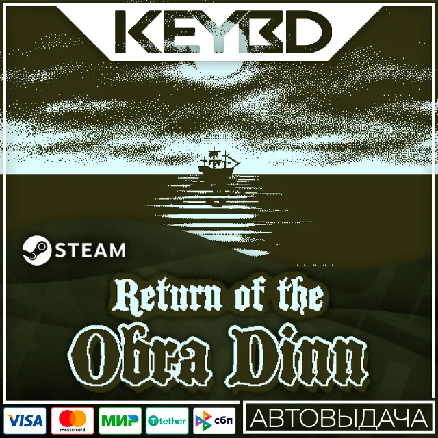 Return of the Obra Dinn · Steam Gift 🚀АВТОДОСТАВКА💳0%