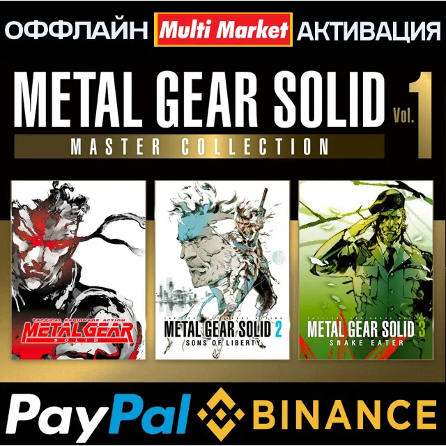 METAL GEAR SOLID MASTER COLLECTION VOL 1 STEAM 🅿️ 𝗣𝐀𝐘𝗣𝐀𝐋