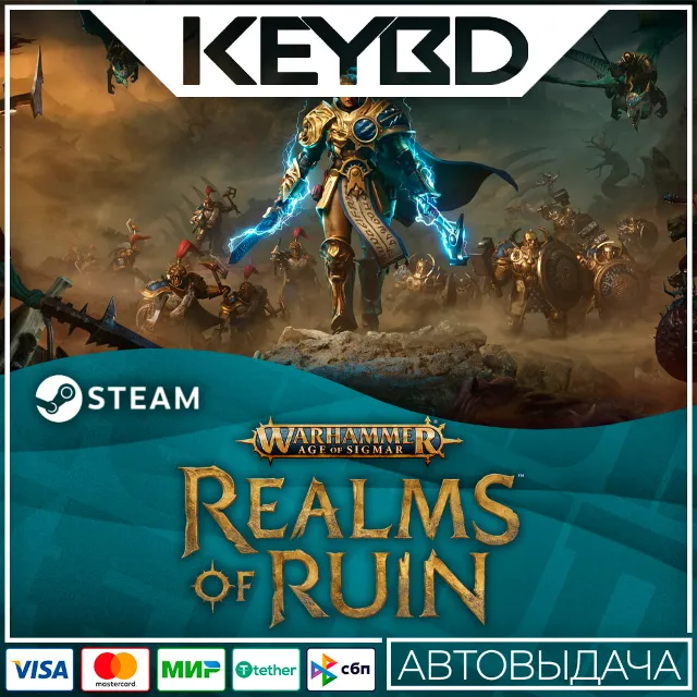 Warhammer Age of Sigmar: Realms of Ruin · 🚀АВТО💳0%