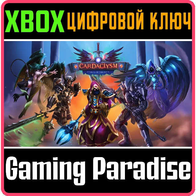 ❗CARDACLYSM: SHARDS OF THE FOUR❗XBOX ONE/X|S🔑КЛЮЧ❗