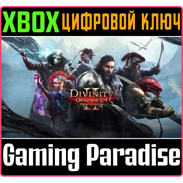 ❗DIVINITY: ORIGINAL SIN 2 - DEFINITIVE EDITION❗XBOX🔑🔑