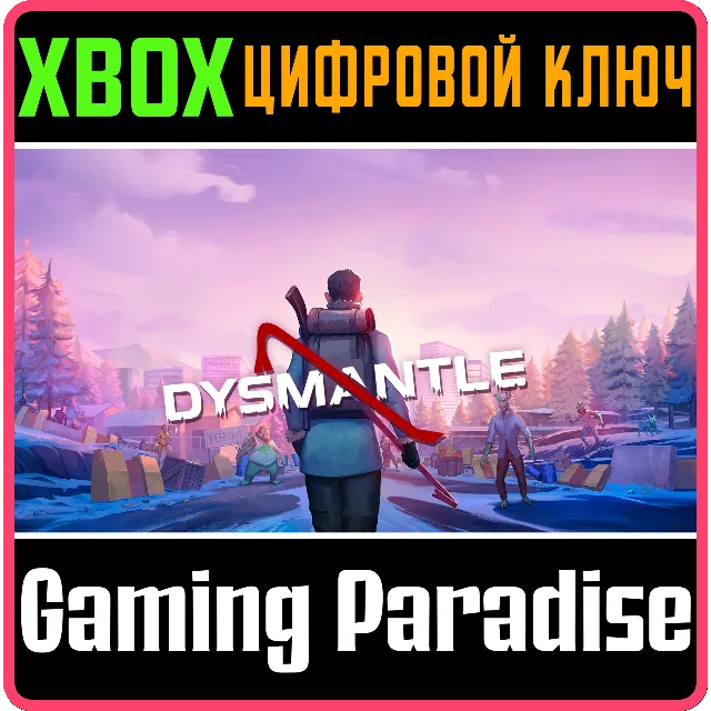 ❗DYSMANTLE❗XBOX ONE/X|S🔑КЛЮЧ❗
