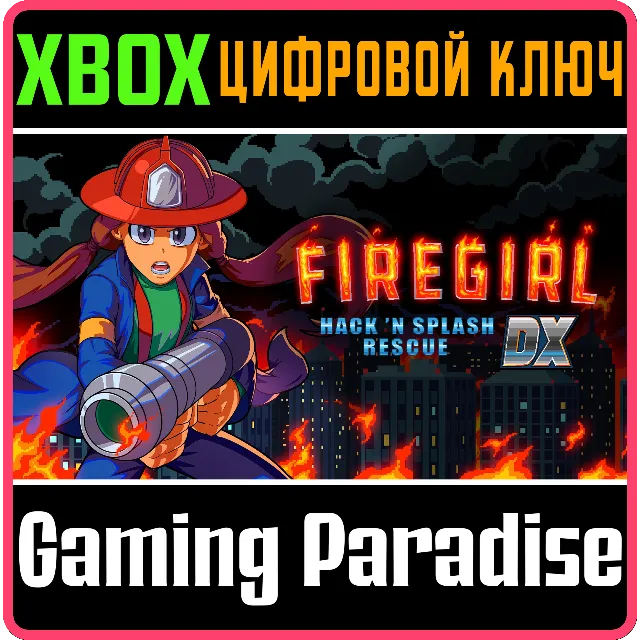 ❗FIREGIRL: HACK