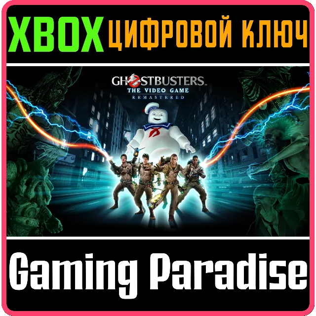 ❗GHOSTBUSTERS: THE VIDEO GAME REMASTERED❗XBOX КЛЮЧ