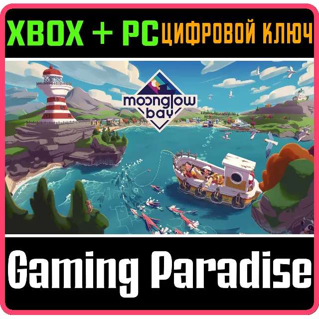 ❗MOONGLOW BAY❗XBOX ONE/X|S+ПК🔑КЛЮЧ❗