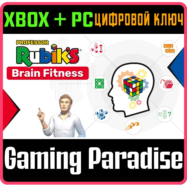 ❗PROFESSOR RUBIK