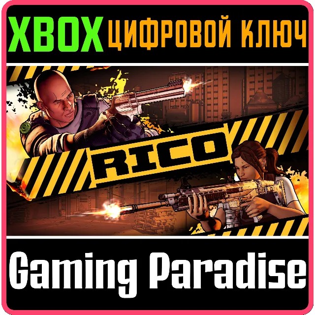 ❗RICO❗XBOX ONE/X|S🔑КЛЮЧ❗