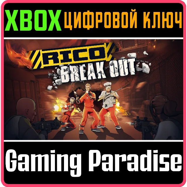 ❗RICO - BREAKOUT BUNDLE❗XBOX ONE/X|S🔑КЛЮЧ❗